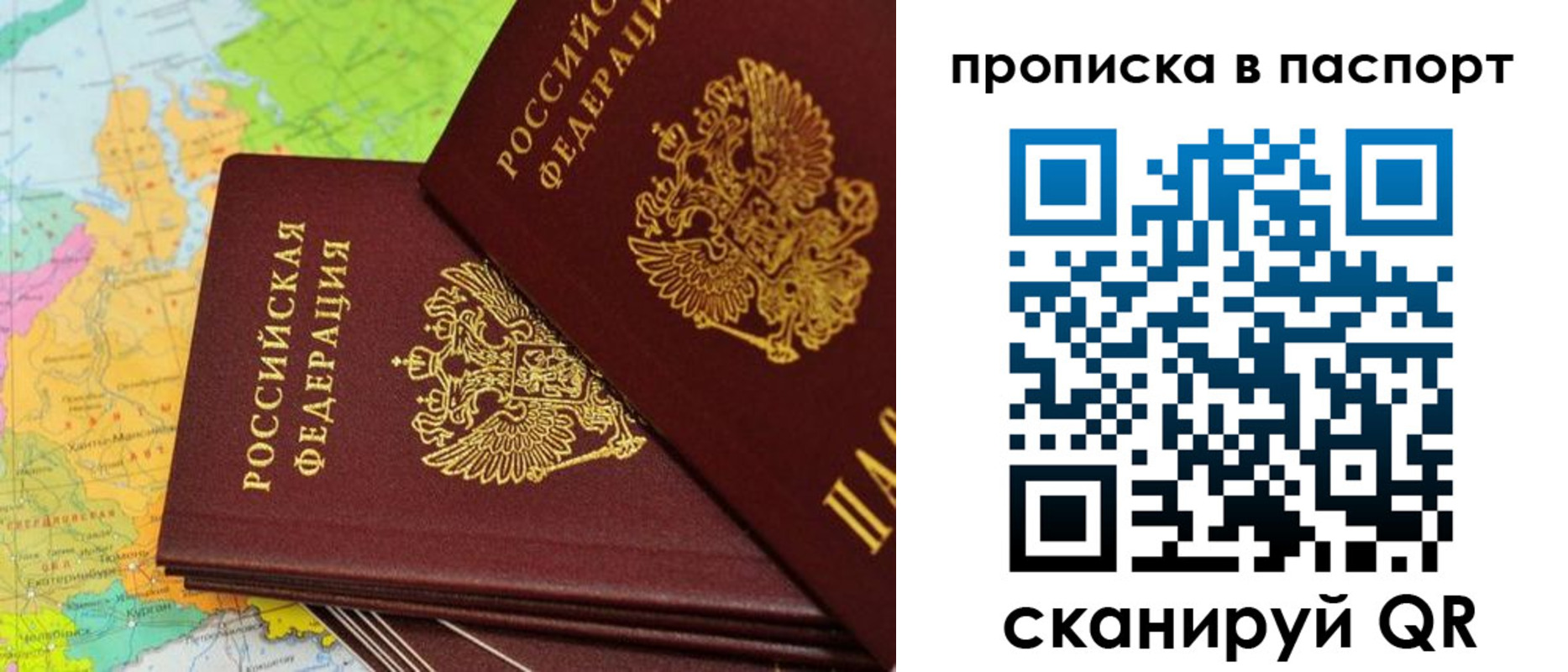 прописка поиск в Георгиевске
