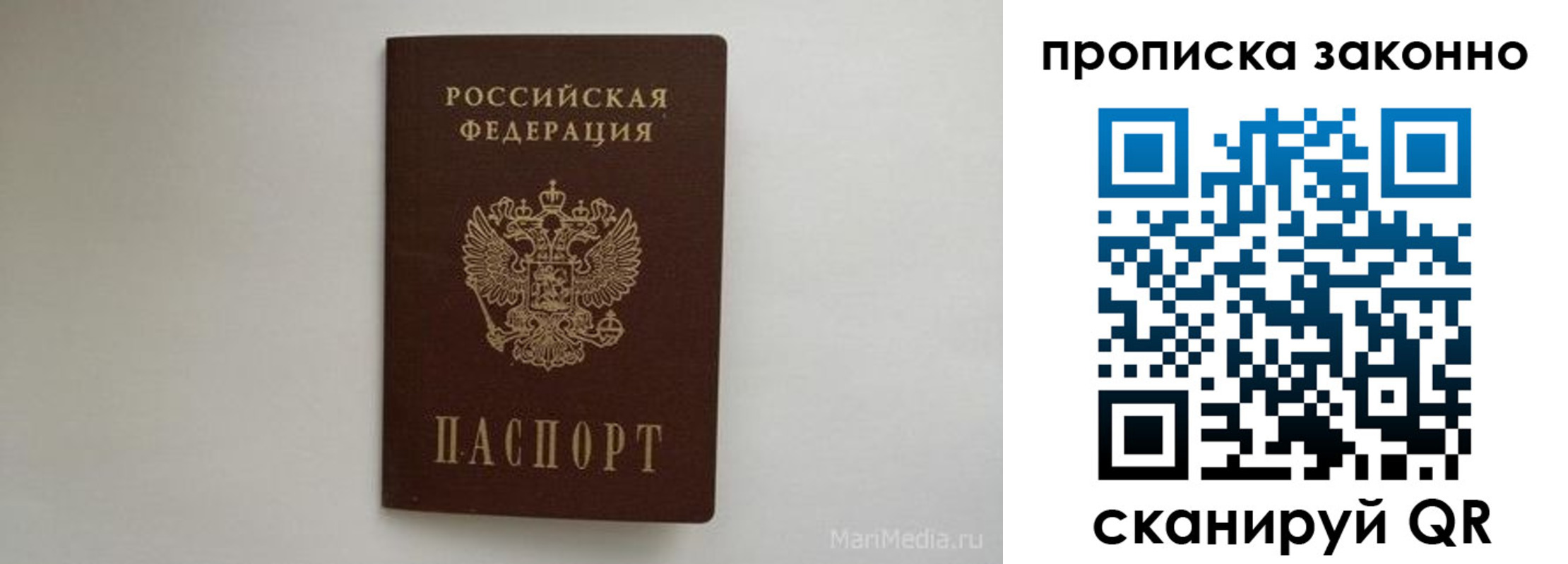 купить прописку в Георгиевске