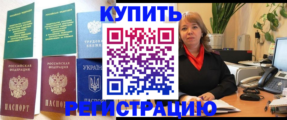 временная регистрация в квартире в Георгиевске