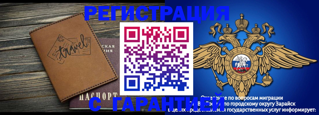 прописка для работы в Георгиевске