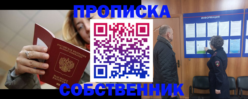 прописка для школы в Георгиевске