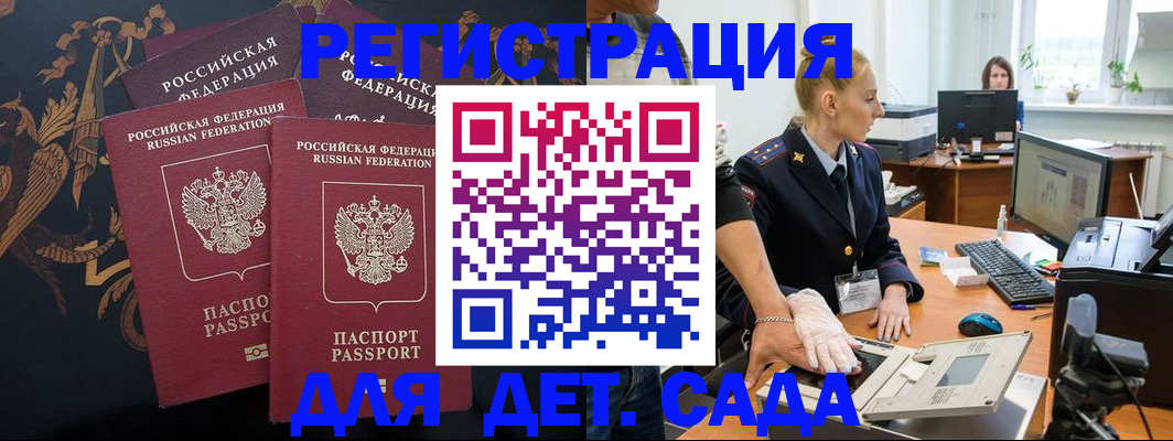 временная регистрация надежно в Георгиевске