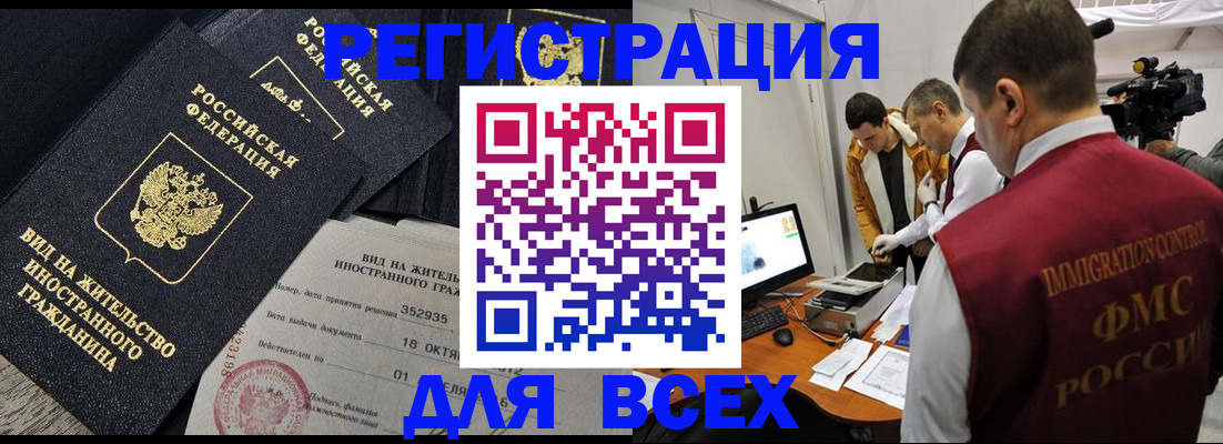 прописка для кредита в Георгиевске